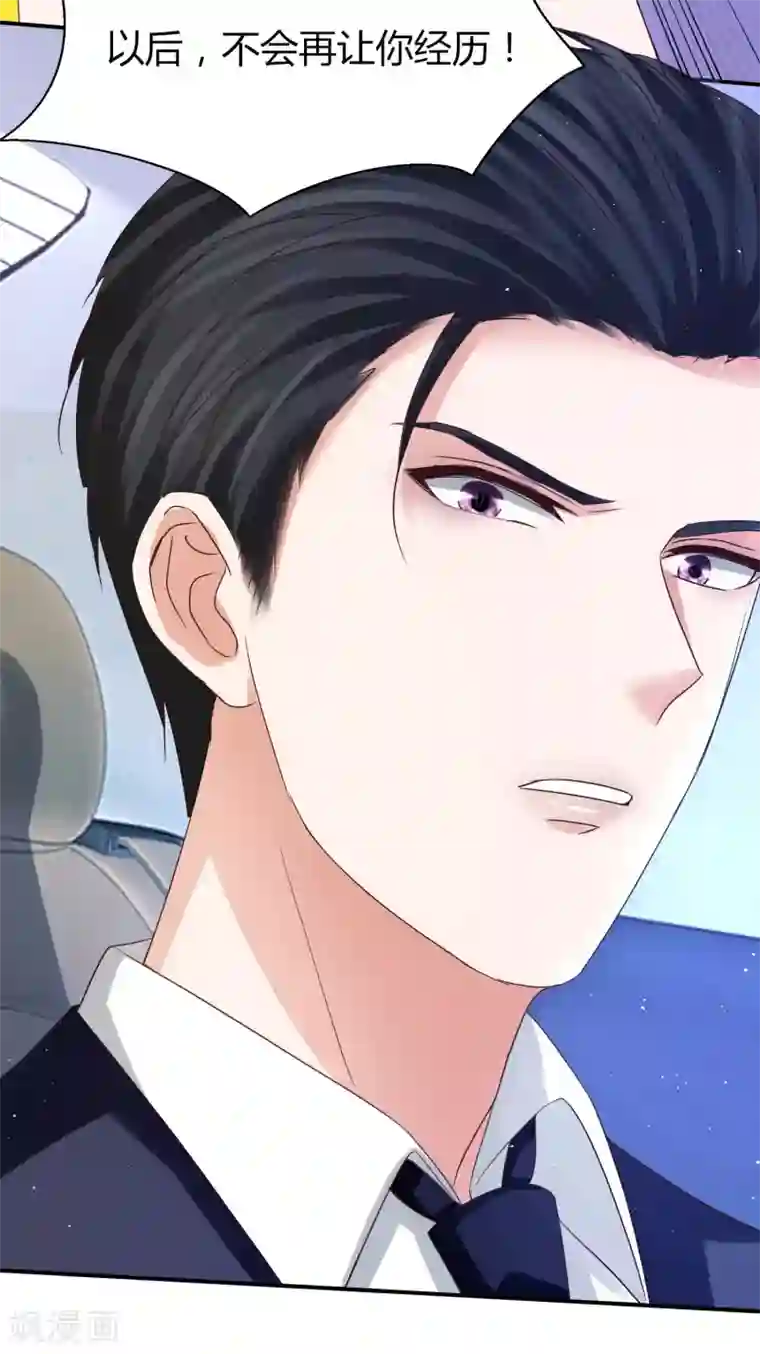 我就是要红第44话 和林萧风“同居”？！