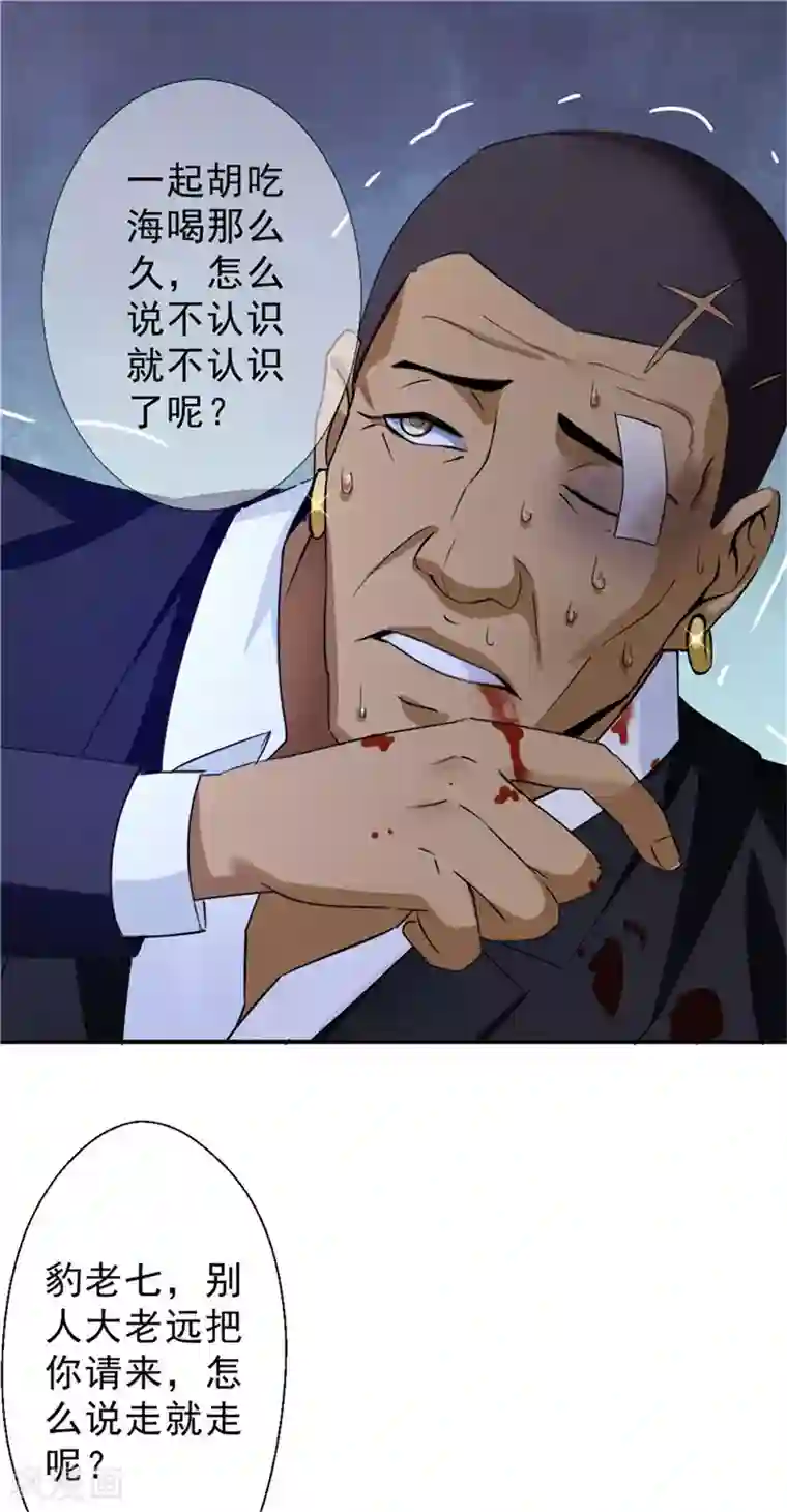 最强农民工第218话 这是青哥