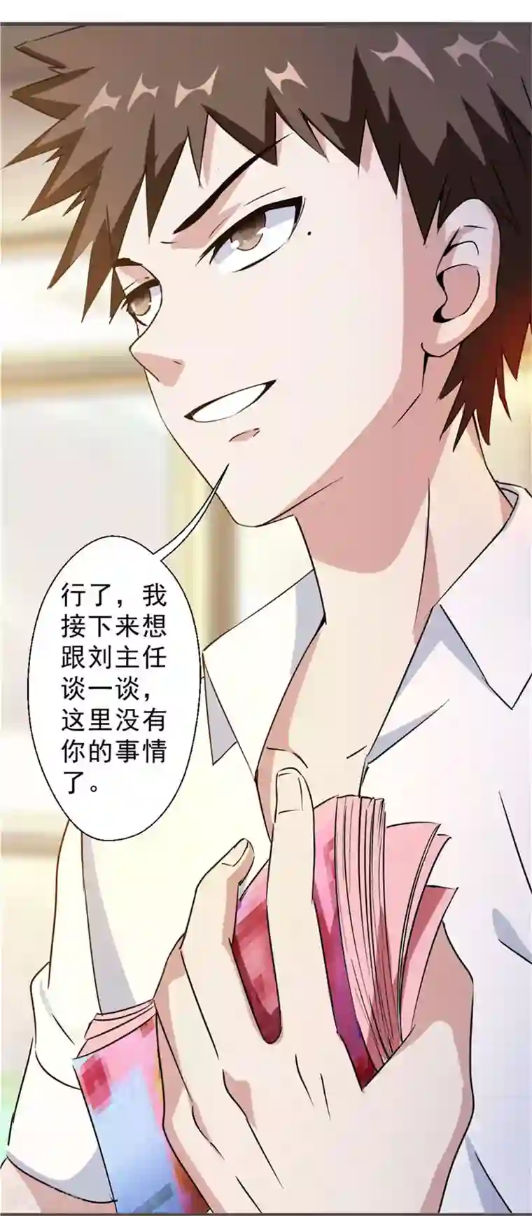 最强农民工第218话 这是青哥