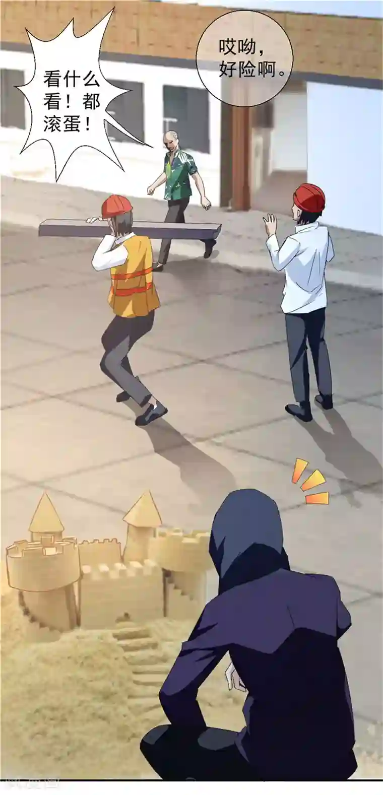 最强农民工第218话 这是青哥