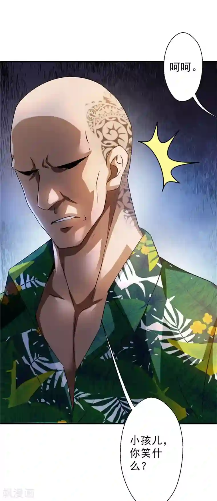 最强农民工第218话 这是青哥