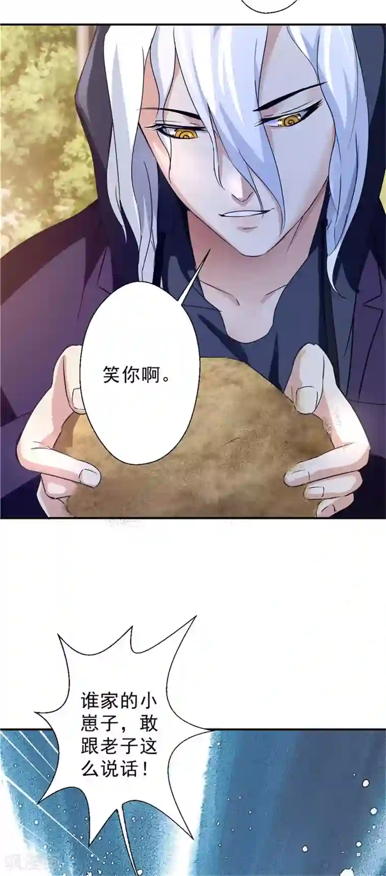 最强农民工第218话 这是青哥