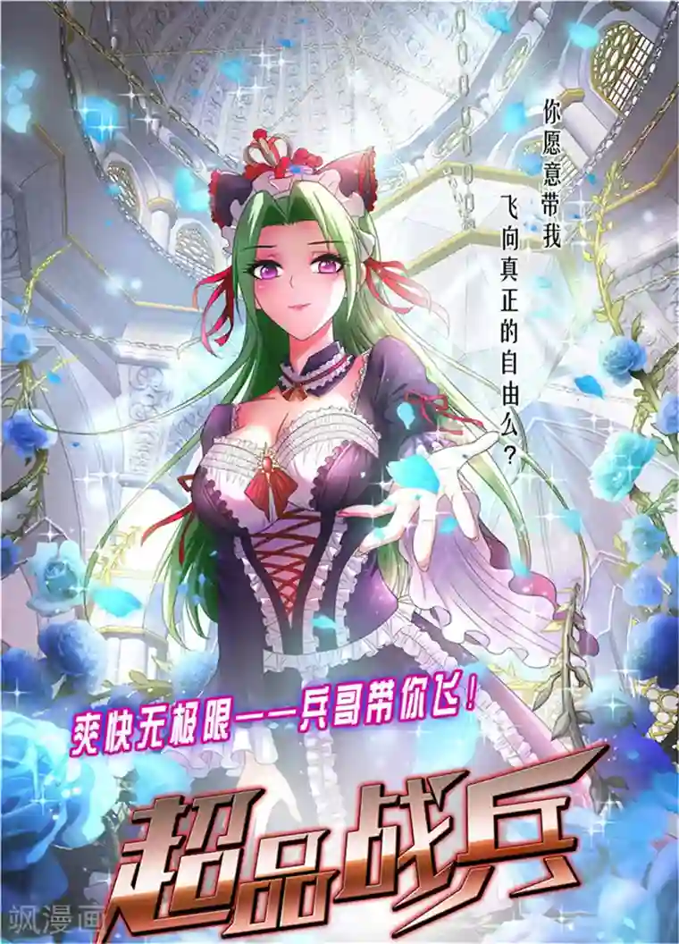 最强农民工第218话 这是青哥