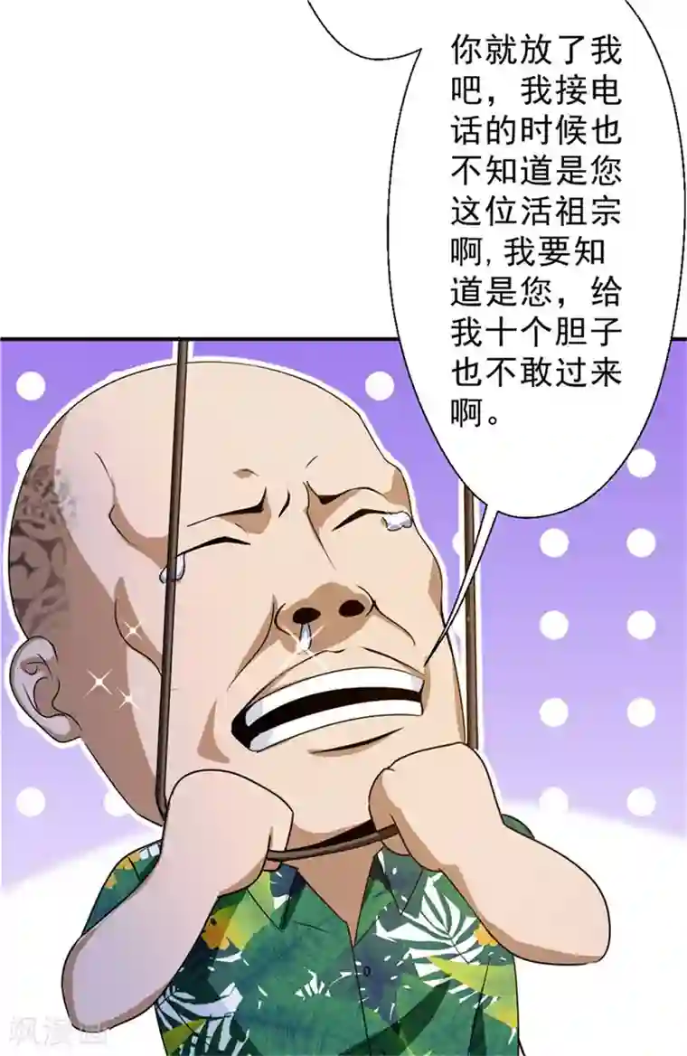 最强农民工第218话 这是青哥