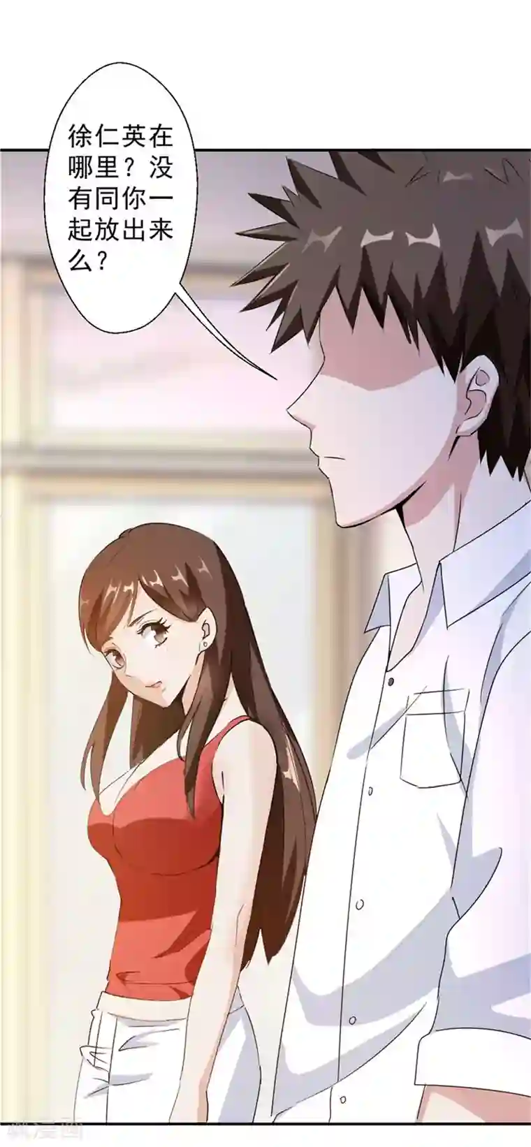 最强农民工第218话 这是青哥