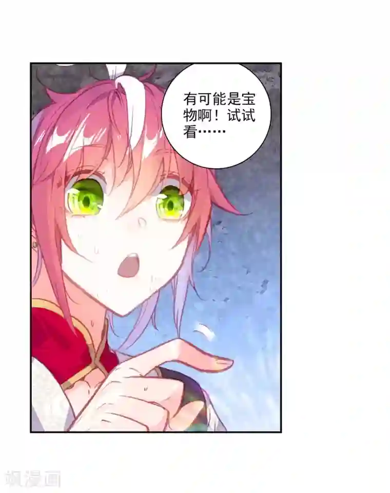 完美世界第296话 遗迹冒险3