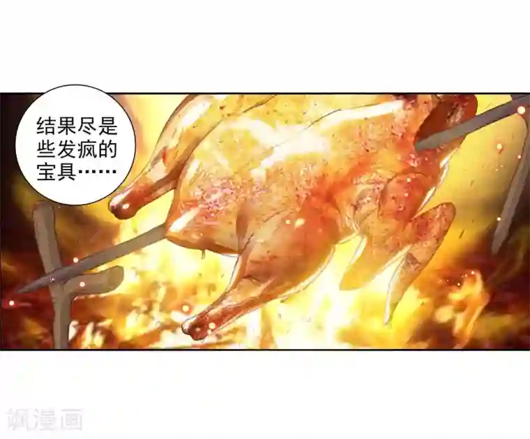 完美世界第296话 遗迹冒险3