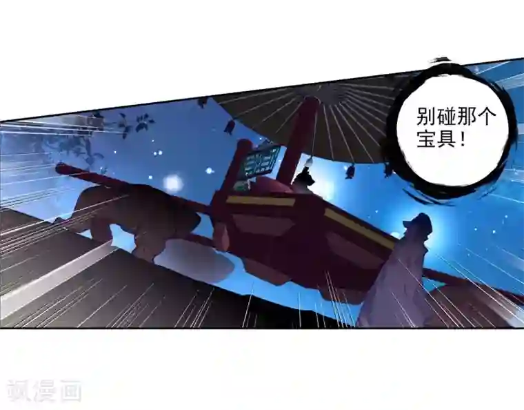 完美世界第296话 遗迹冒险3