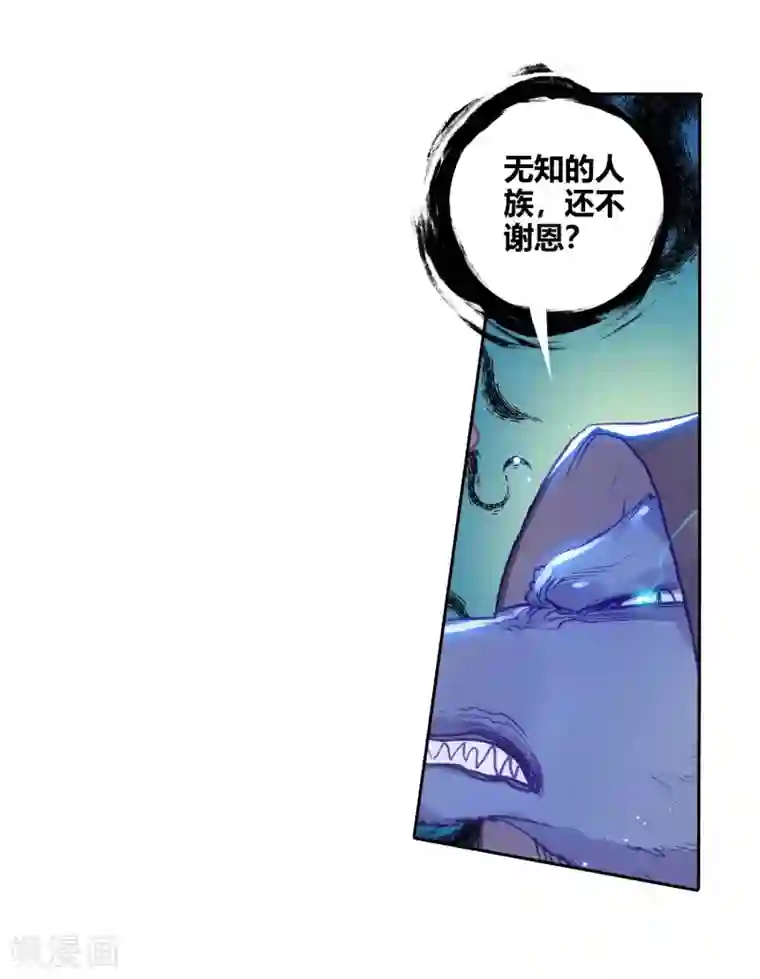 完美世界第296话 遗迹冒险3