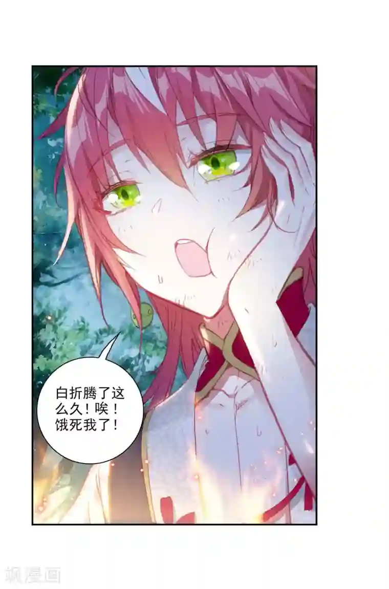 完美世界第296话 遗迹冒险3