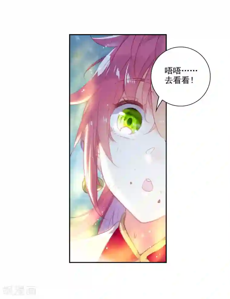 完美世界第296话 遗迹冒险3