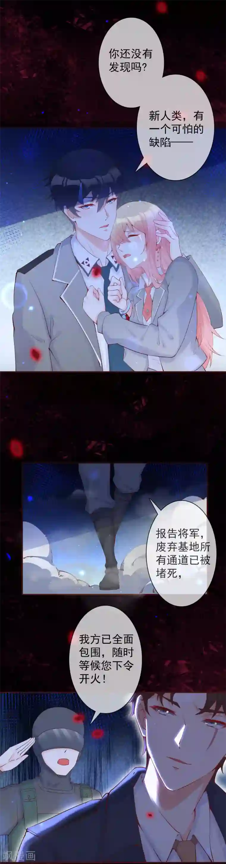 霸道帝少:卧底甜心休想逃第31话 他不一定是敌人