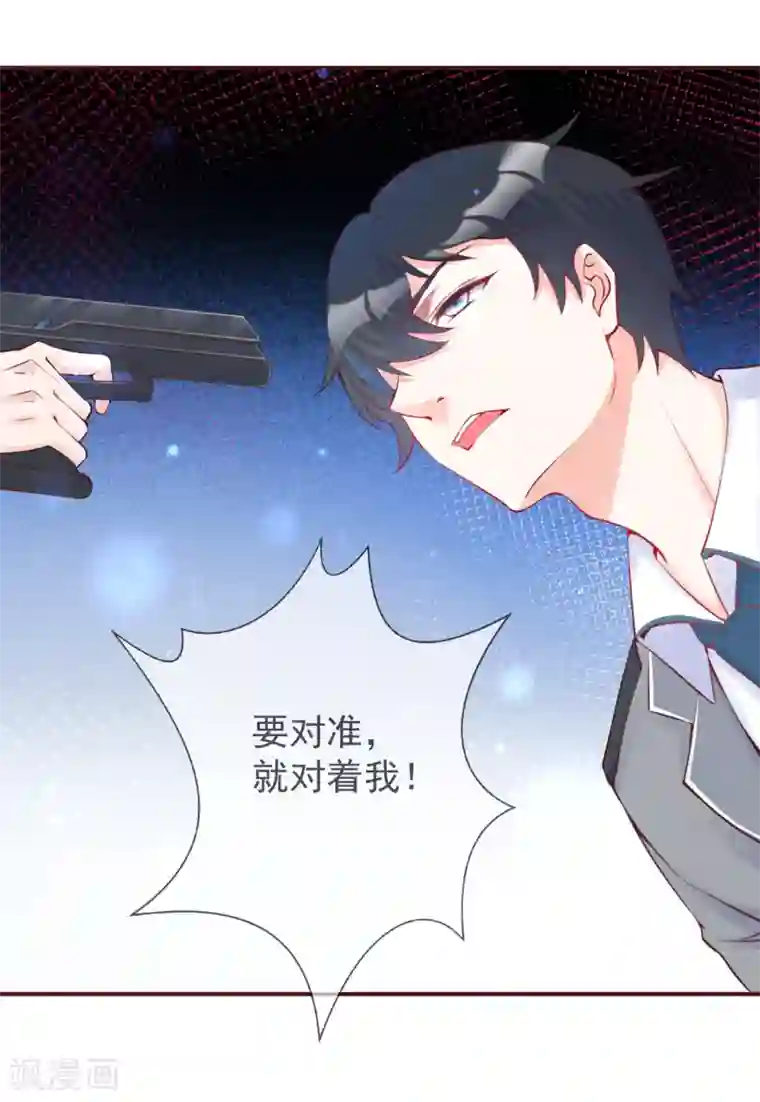 霸道帝少:卧底甜心休想逃第31话 他不一定是敌人