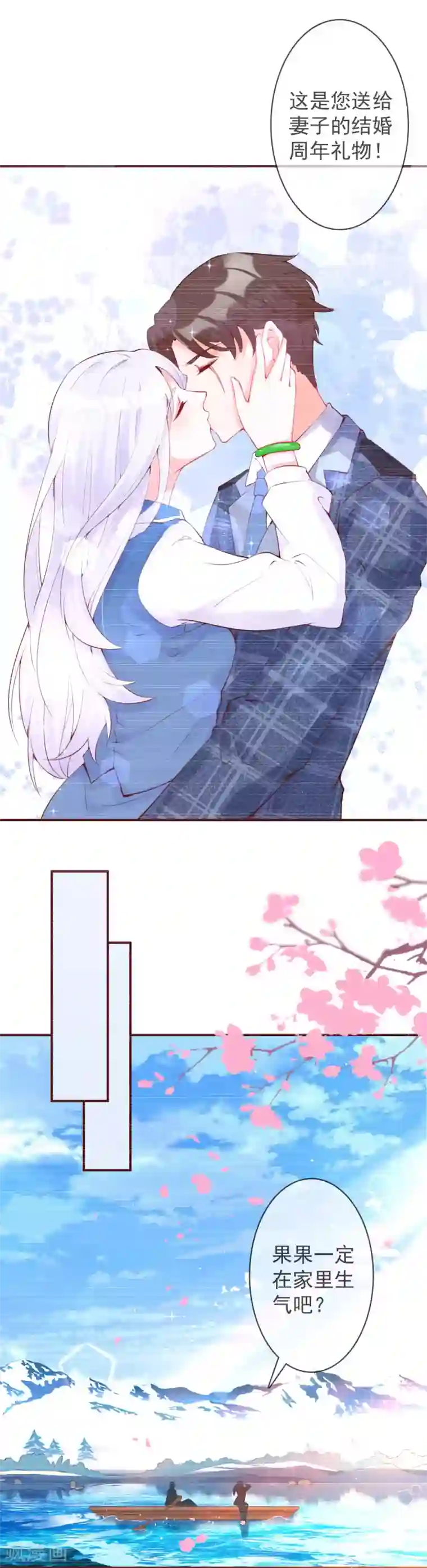 霸道帝少:卧底甜心休想逃第31话 他不一定是敌人