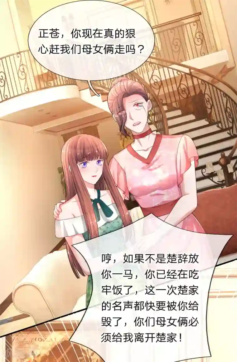 重生之影后谋略第207话 女儿长大了