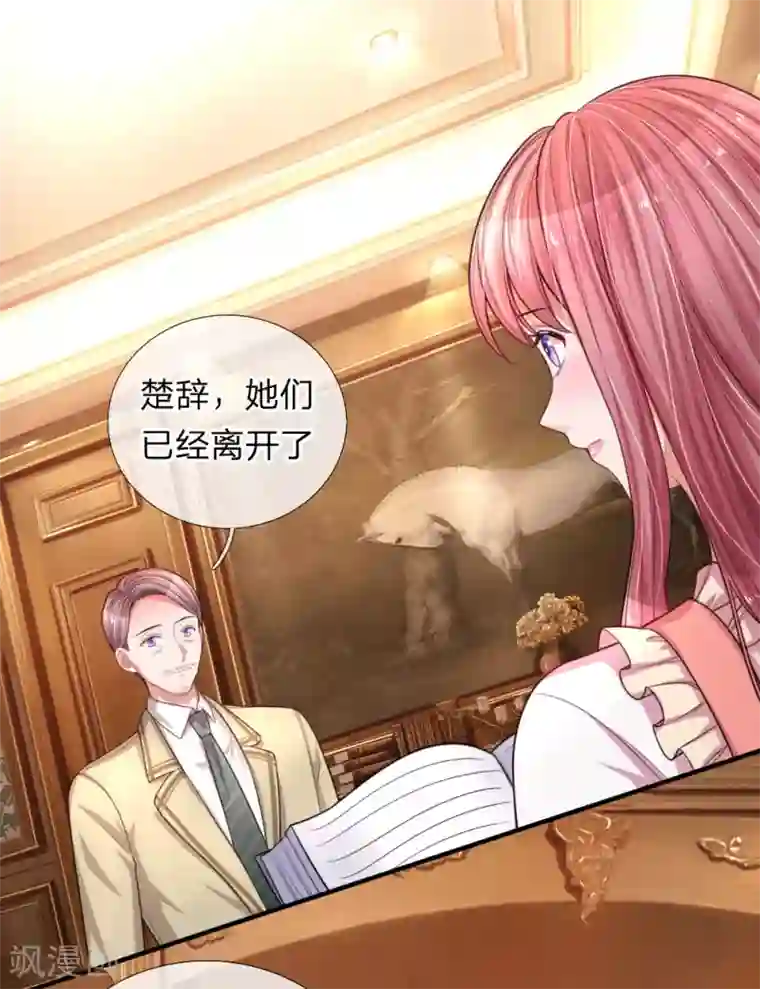 重生之影后谋略第207话 女儿长大了
