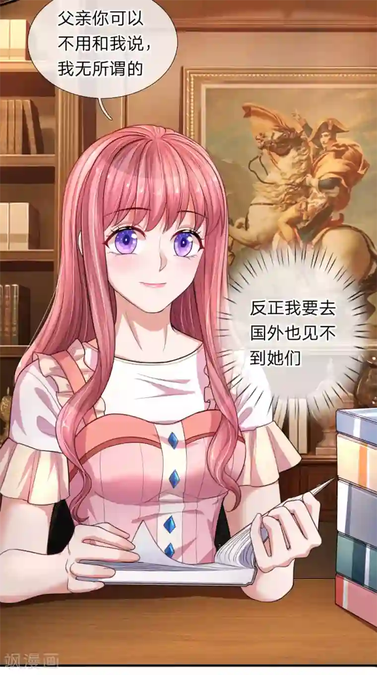 重生之影后谋略第207话 女儿长大了