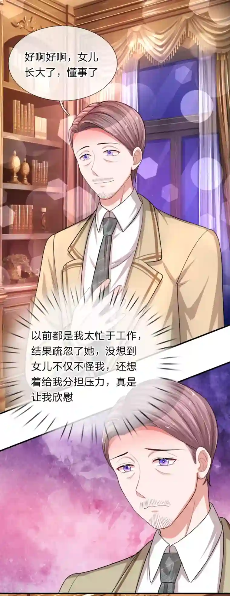重生之影后谋略第207话 女儿长大了