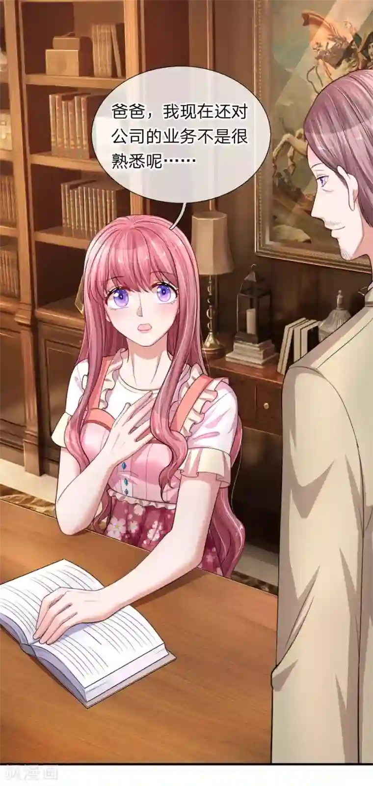 重生之影后谋略第207话 女儿长大了
