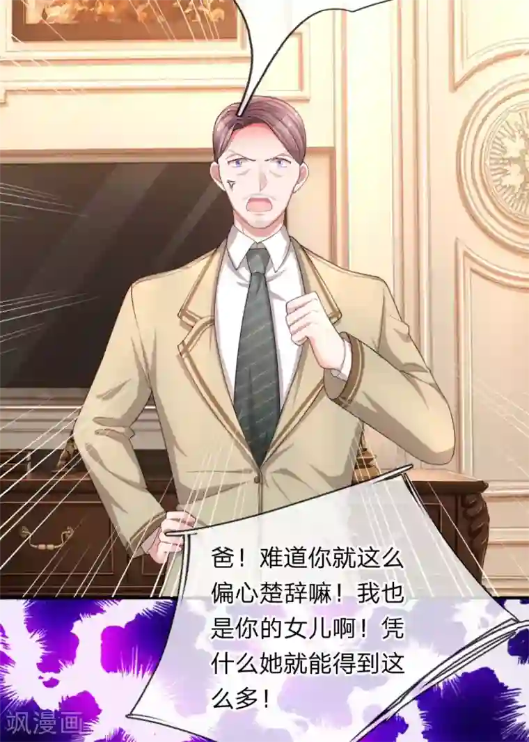 重生之影后谋略第207话 女儿长大了