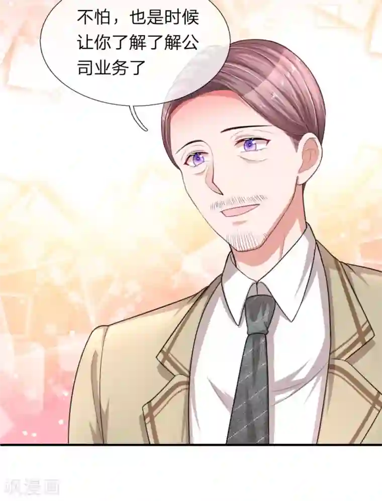 重生之影后谋略第207话 女儿长大了