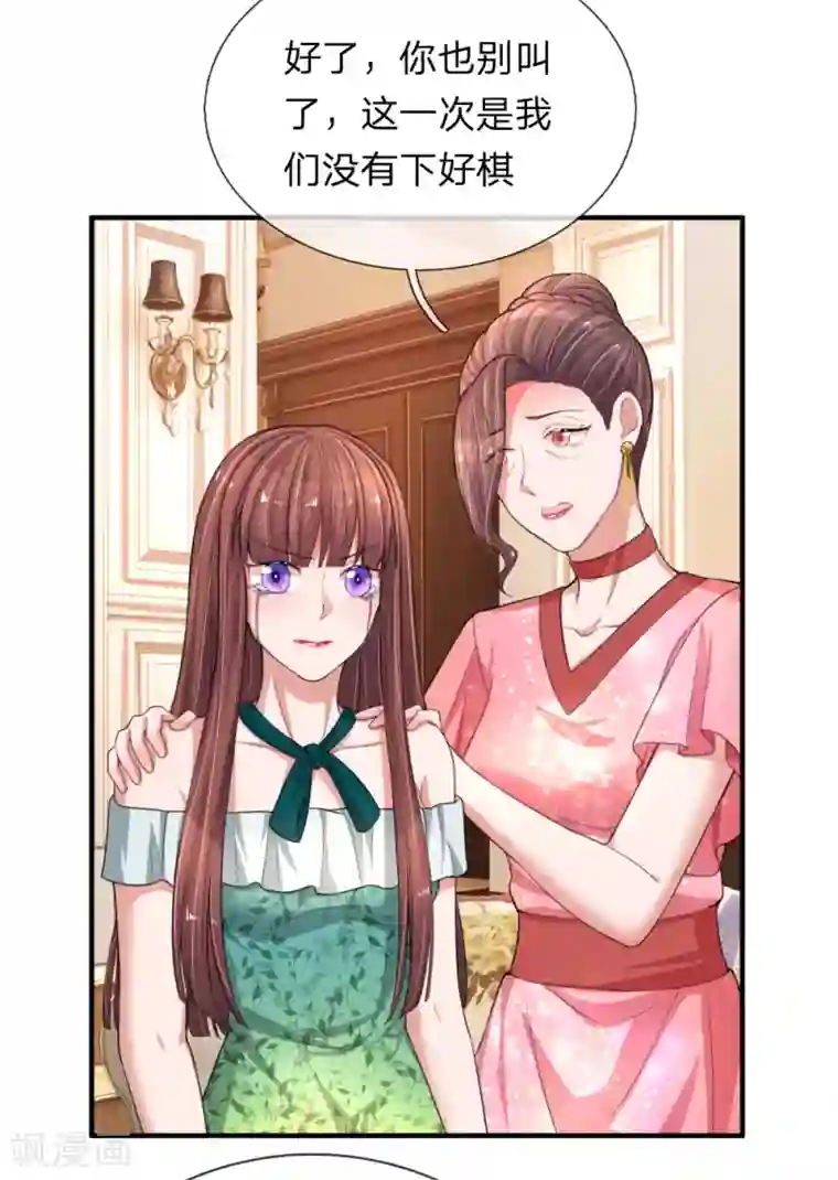 重生之影后谋略第207话 女儿长大了