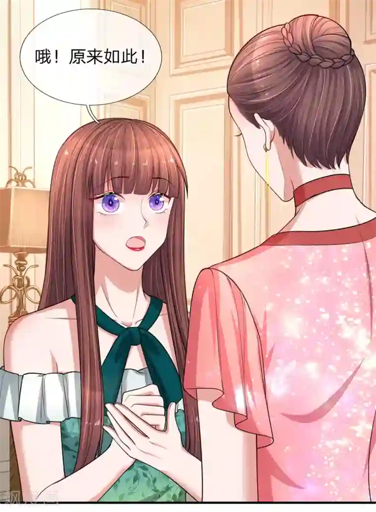 重生之影后谋略第207话 女儿长大了