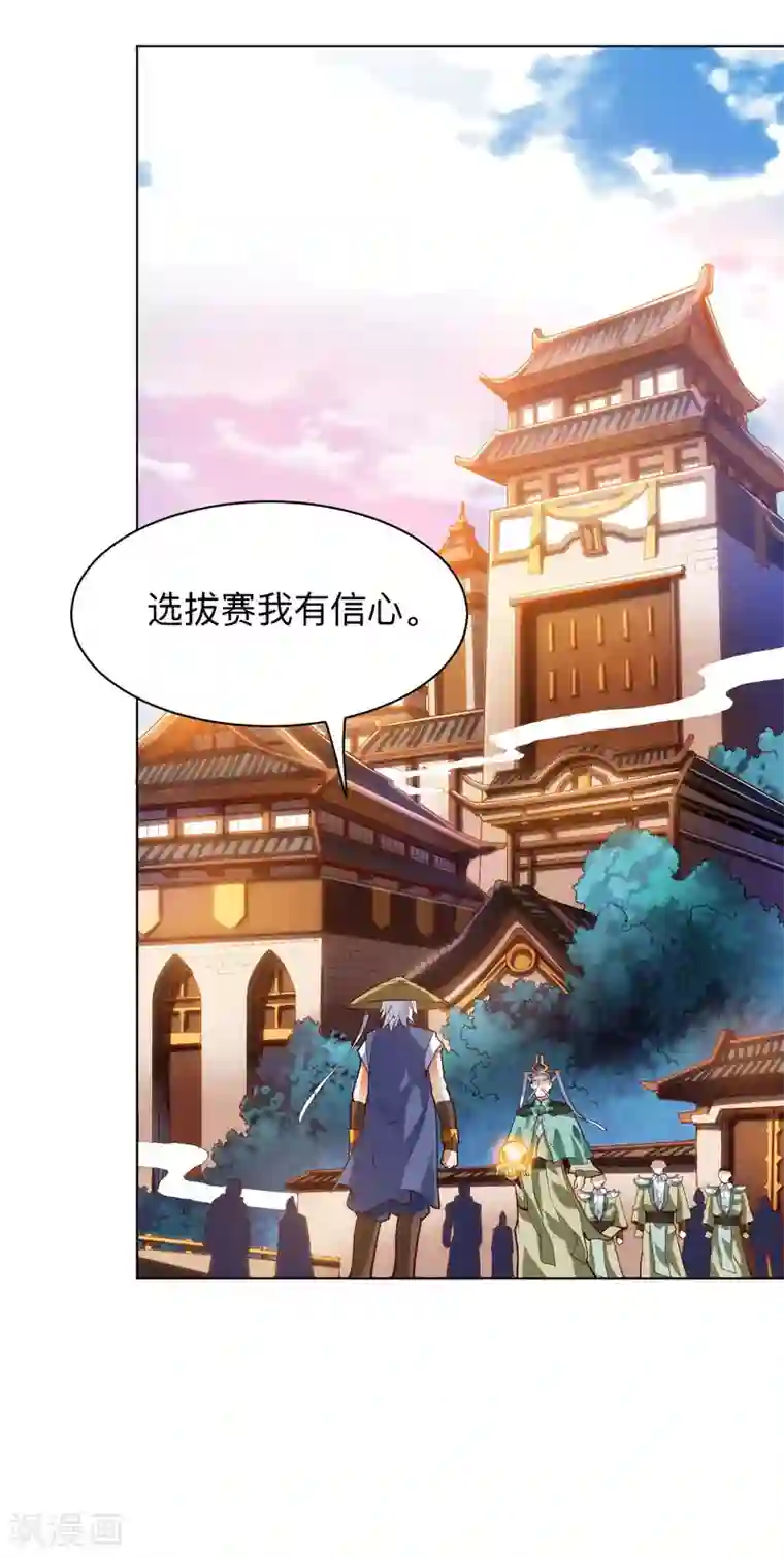 神武帝尊第16话 付出代价