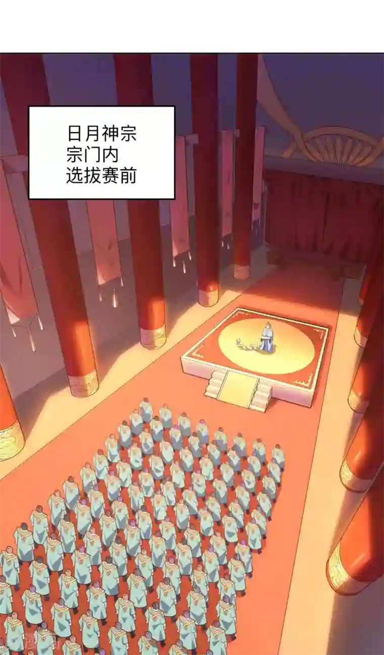 神武帝尊第16话 付出代价