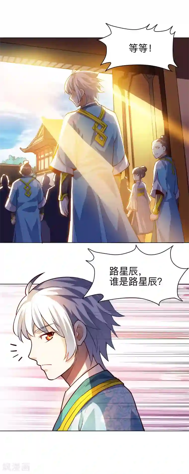 神武帝尊第16话 付出代价