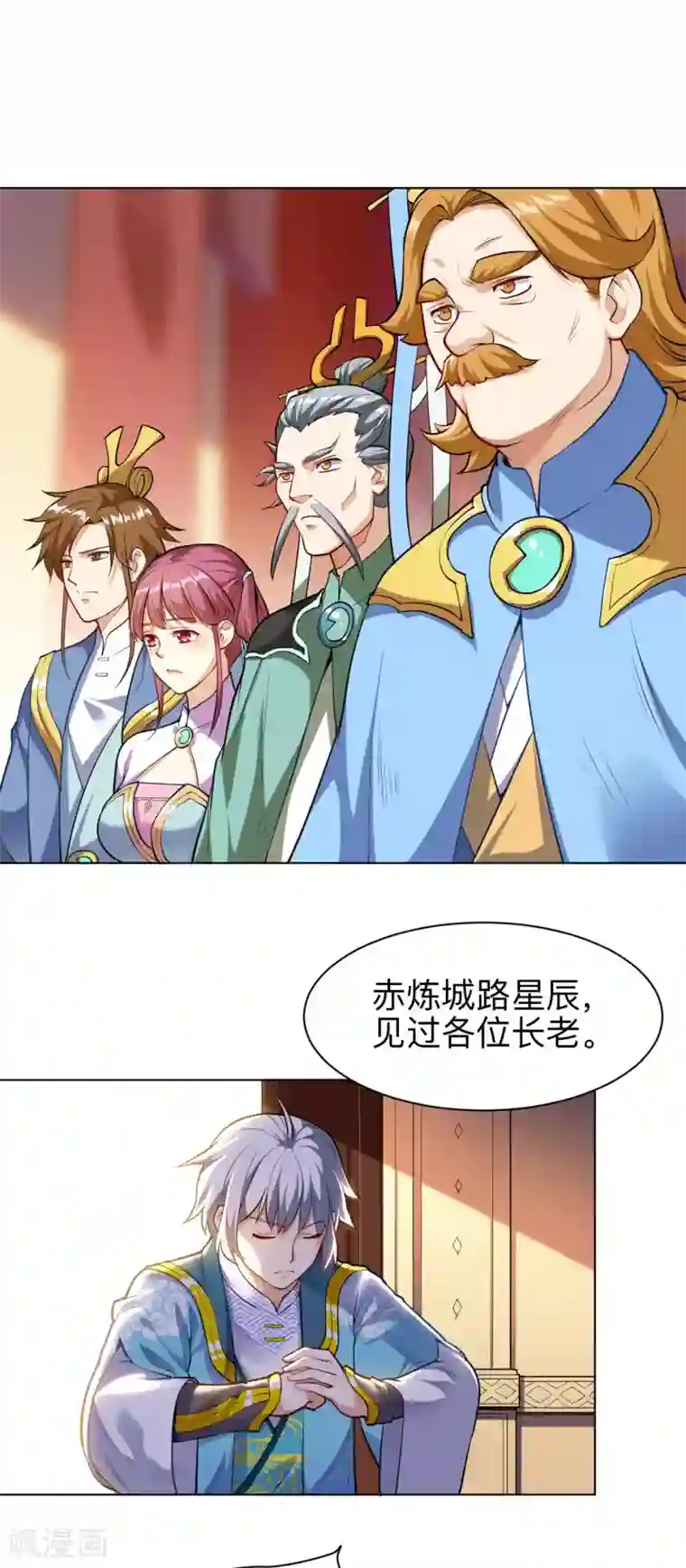 神武帝尊第16话 付出代价