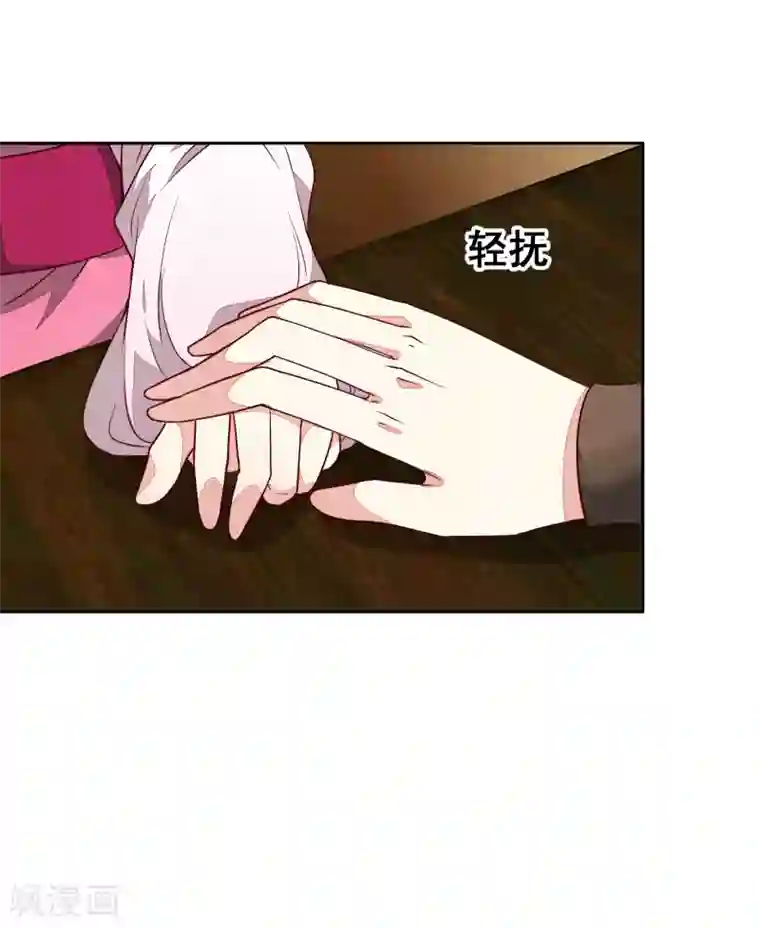 邪王的绝世毒妃第138话 竟然是这种关系