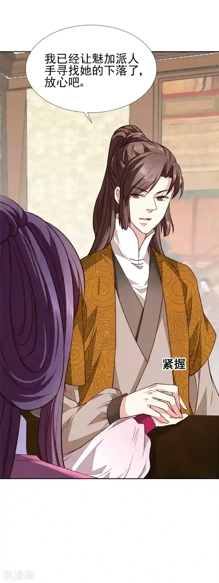 邪王的绝世毒妃第138话 竟然是这种关系