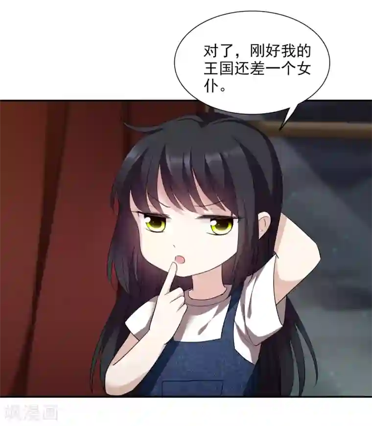 人质恋人第38话1 你不就是我的妈妈