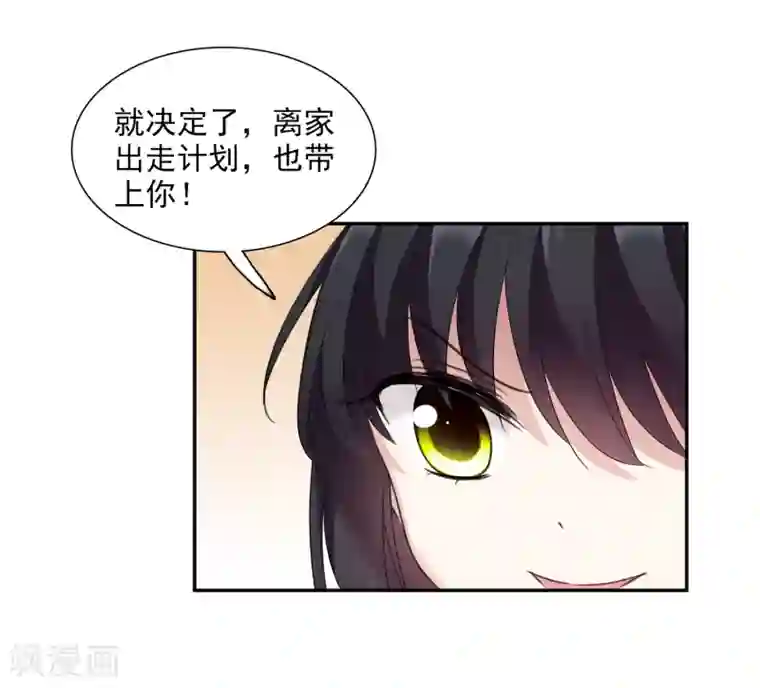 人质恋人第38话1 你不就是我的妈妈