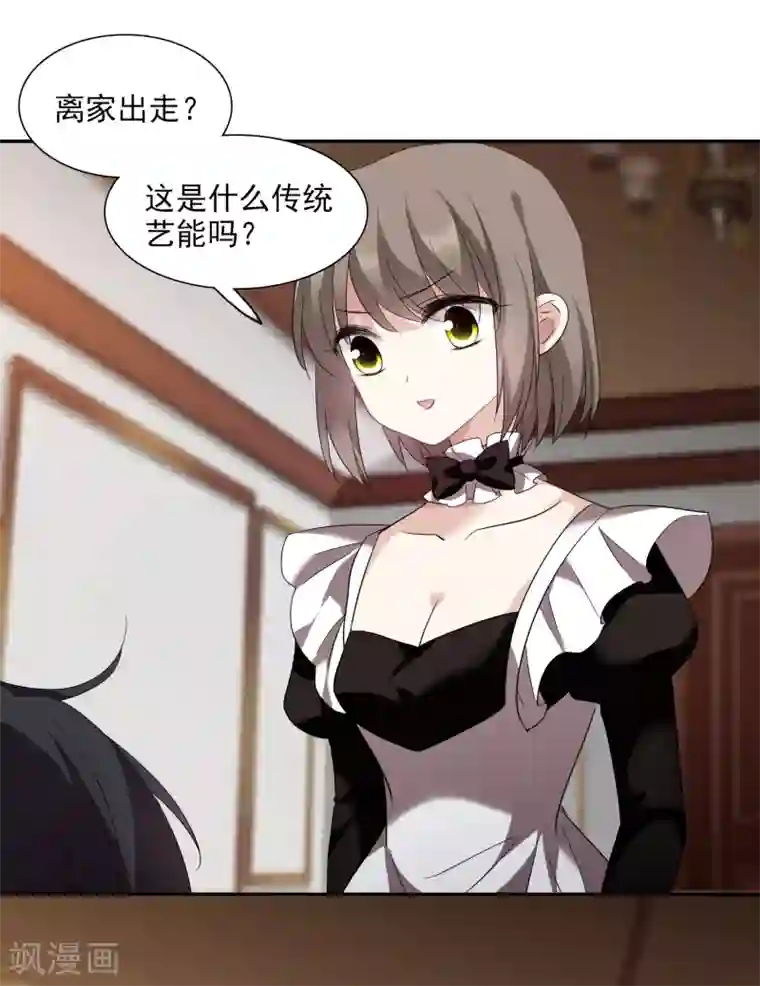 人质恋人第38话1 你不就是我的妈妈