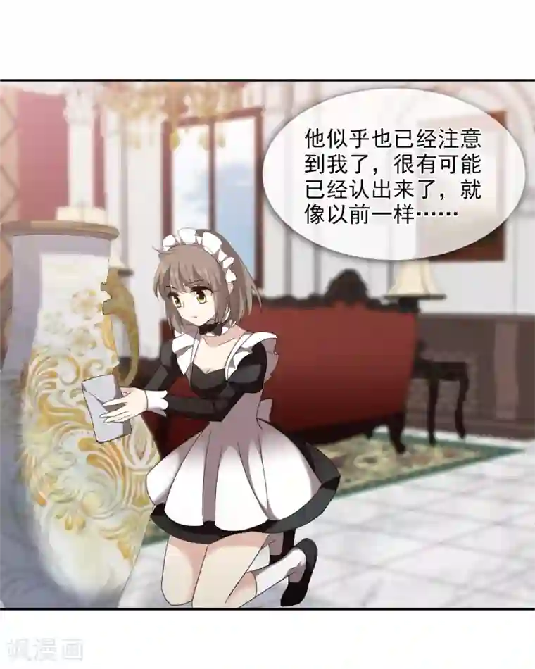 人质恋人第38话1 你不就是我的妈妈