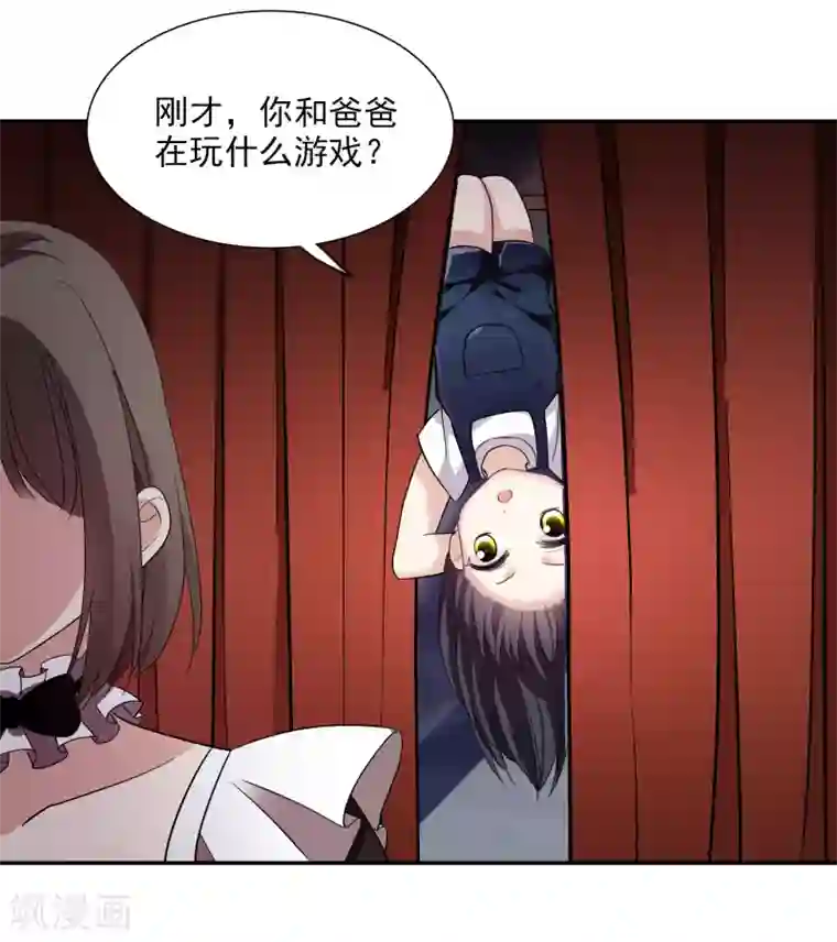 人质恋人第38话1 你不就是我的妈妈