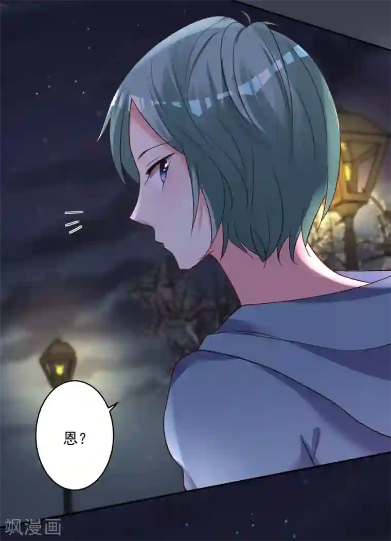 我被总裁黑上了！第282话