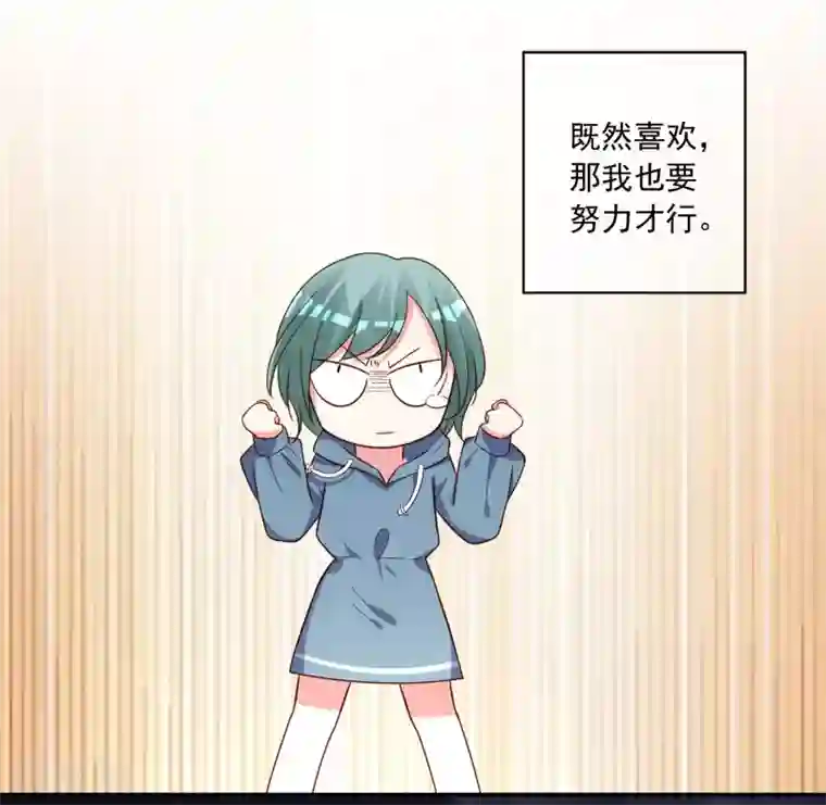 我被总裁黑上了！第282话
