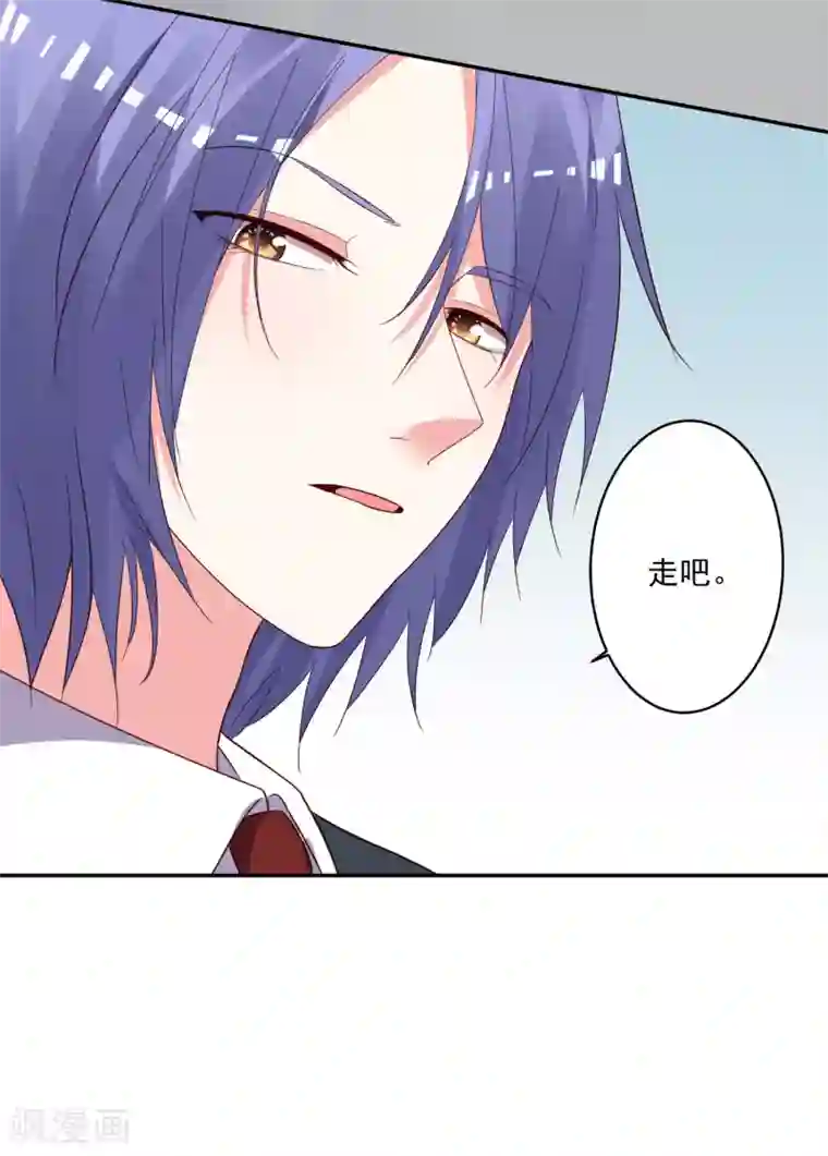 我被总裁黑上了！第282话