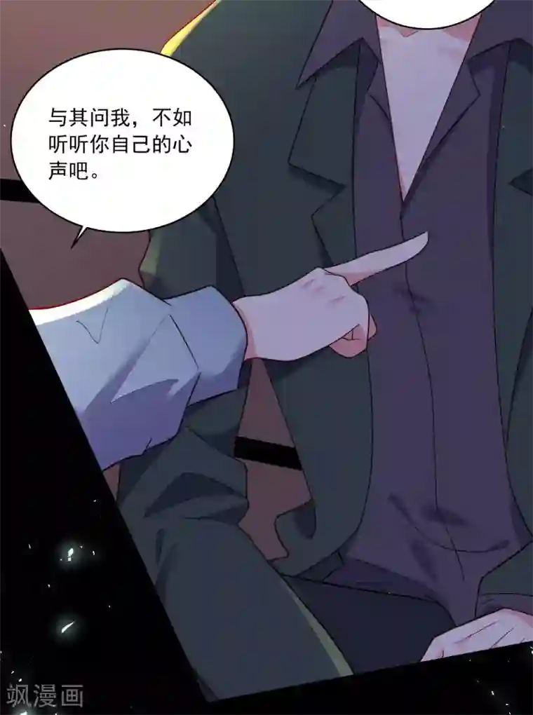 我被总裁黑上了！第282话
