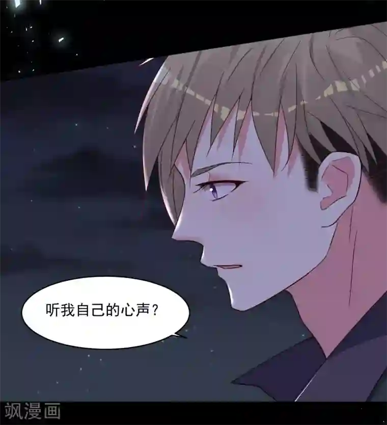 我被总裁黑上了！第282话