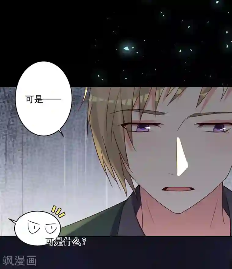 我被总裁黑上了！第282话