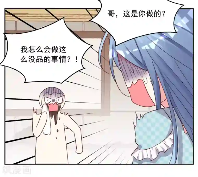 我被总裁黑上了！第283话