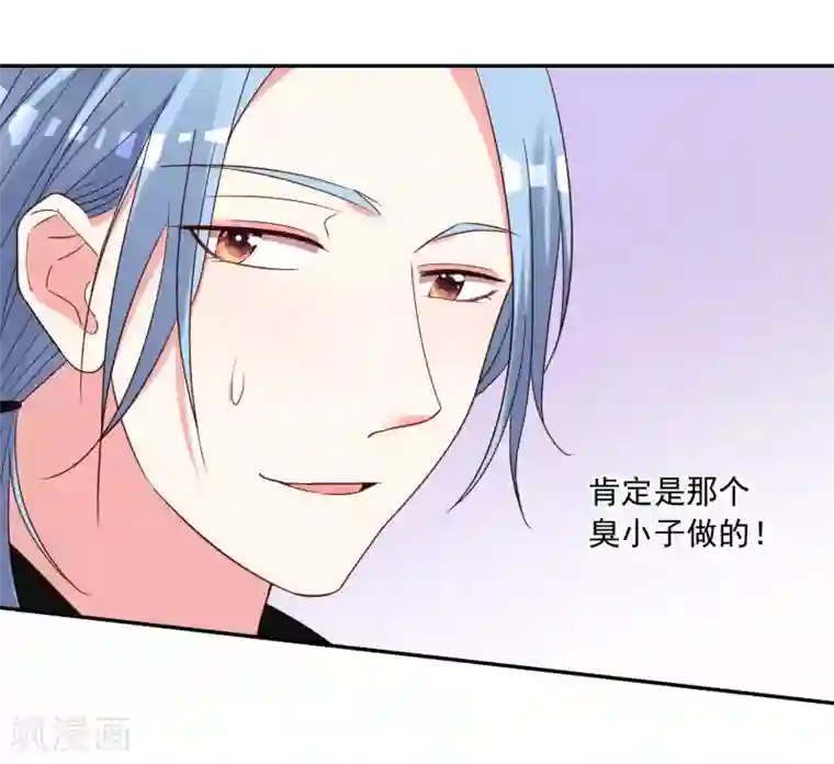 我被总裁黑上了！第283话