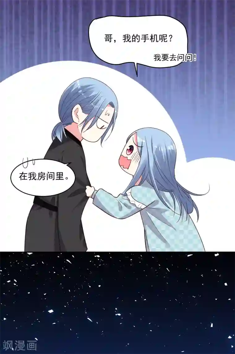 我被总裁黑上了！第283话