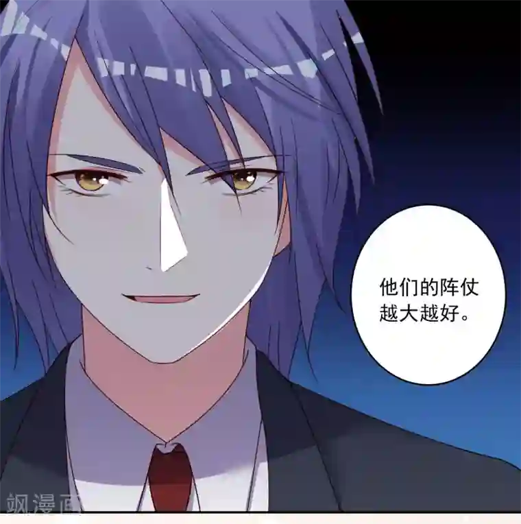 我被总裁黑上了！第283话