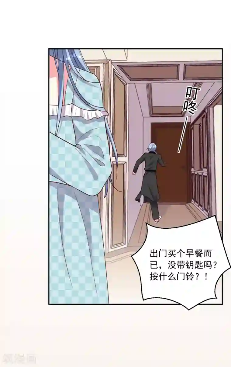 我被总裁黑上了！第283话