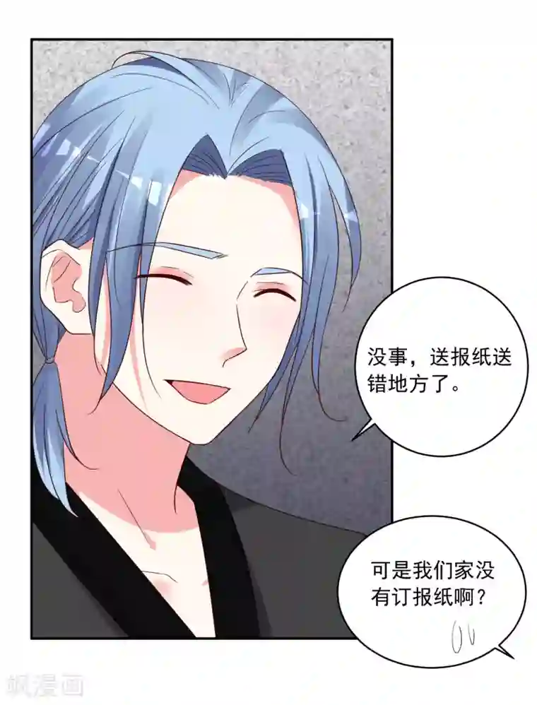 我被总裁黑上了！第283话